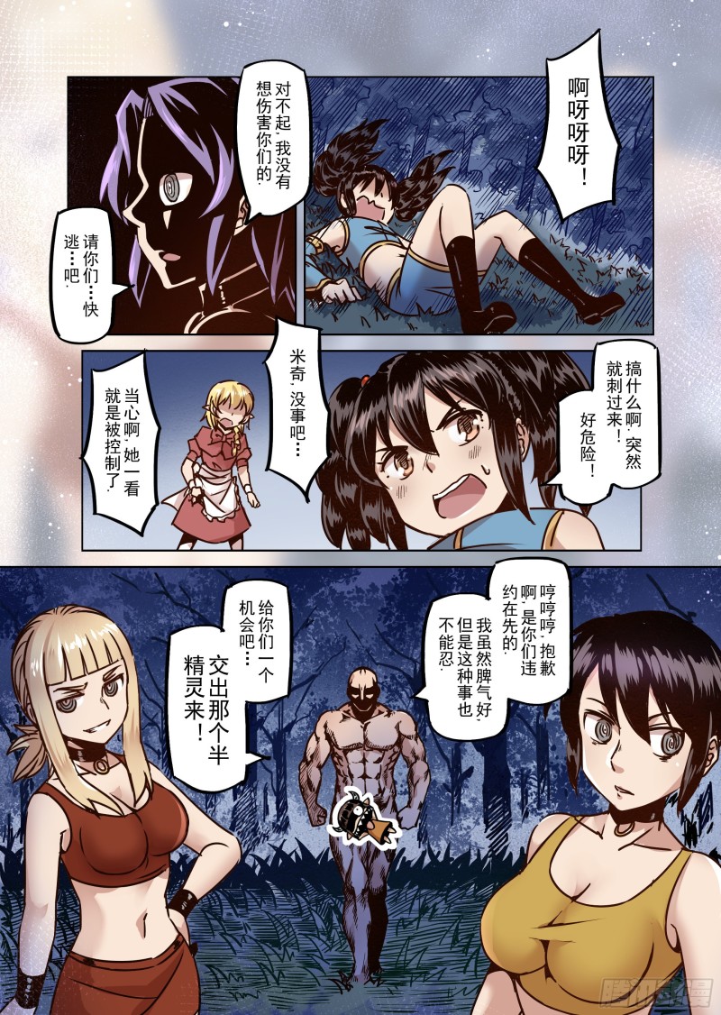 53话-第54话