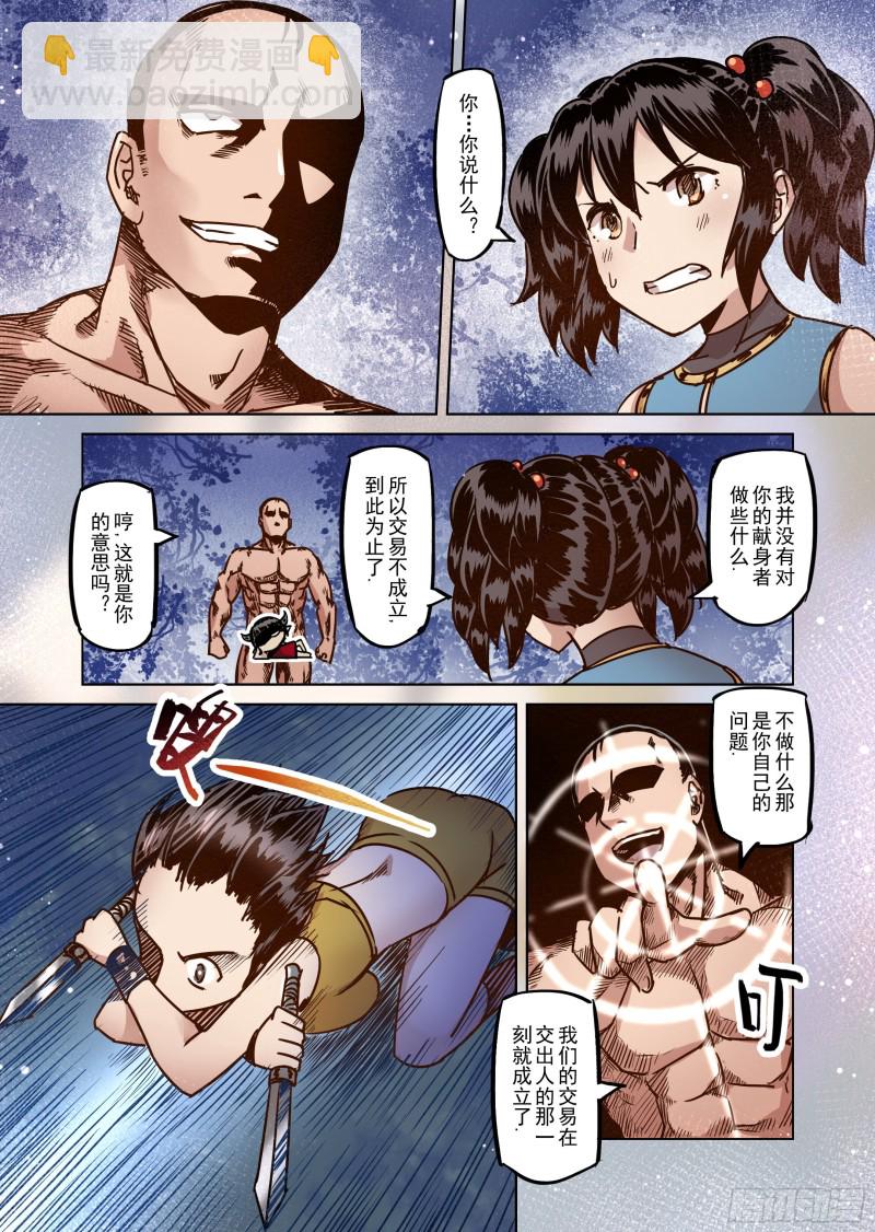 53话-第54话