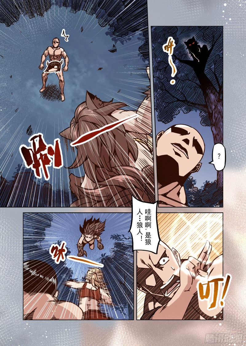 53话-第54话