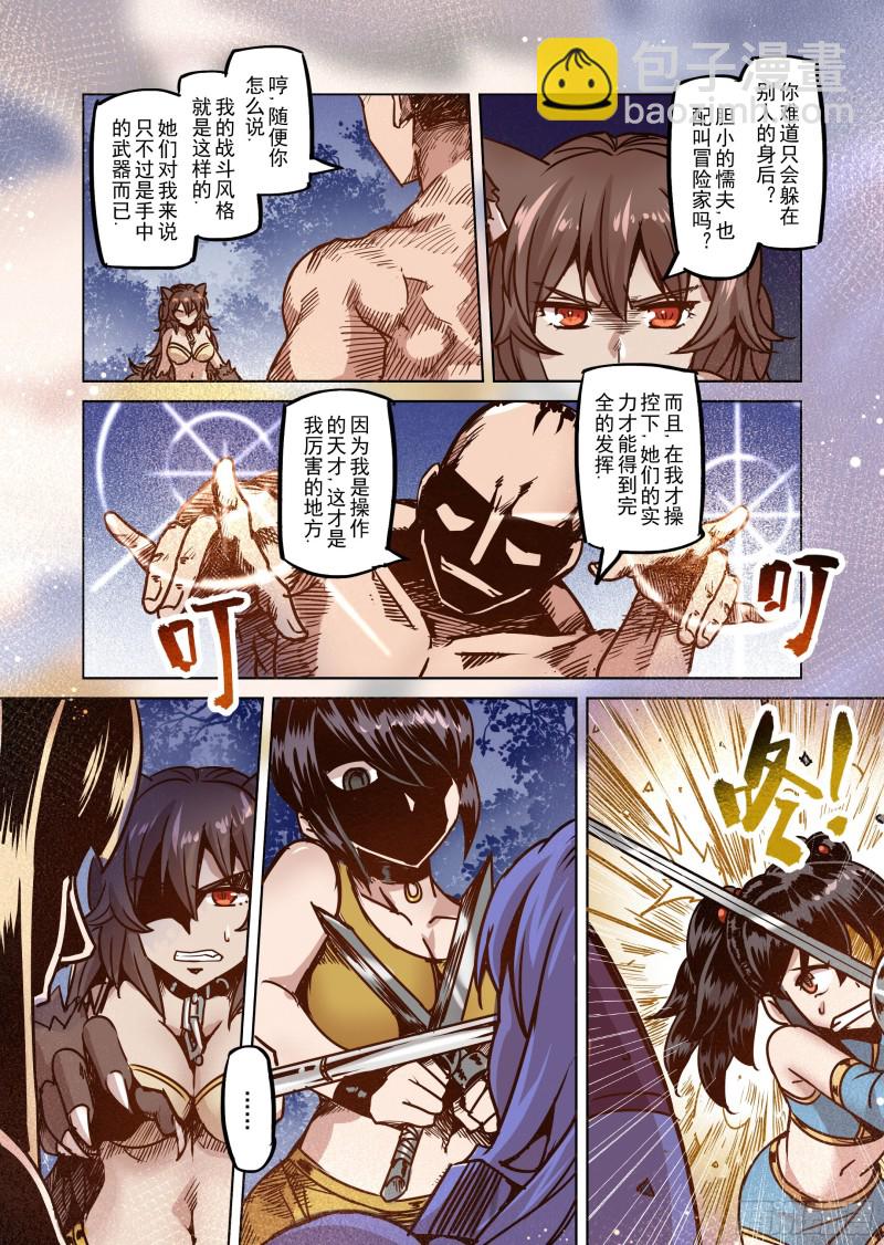 53话-第54话