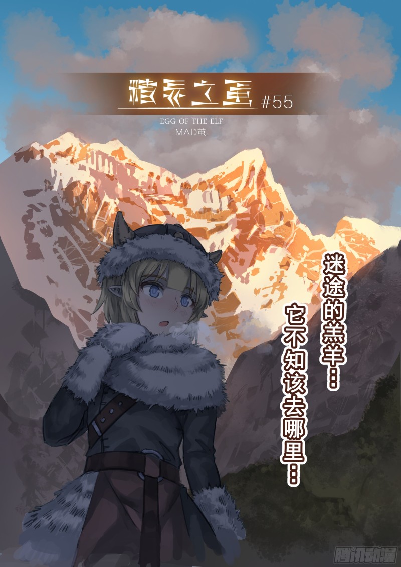 55话-第56话