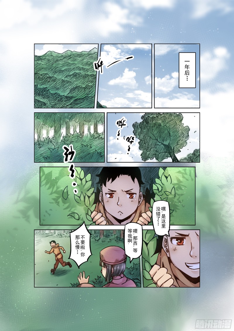 57话-第58话