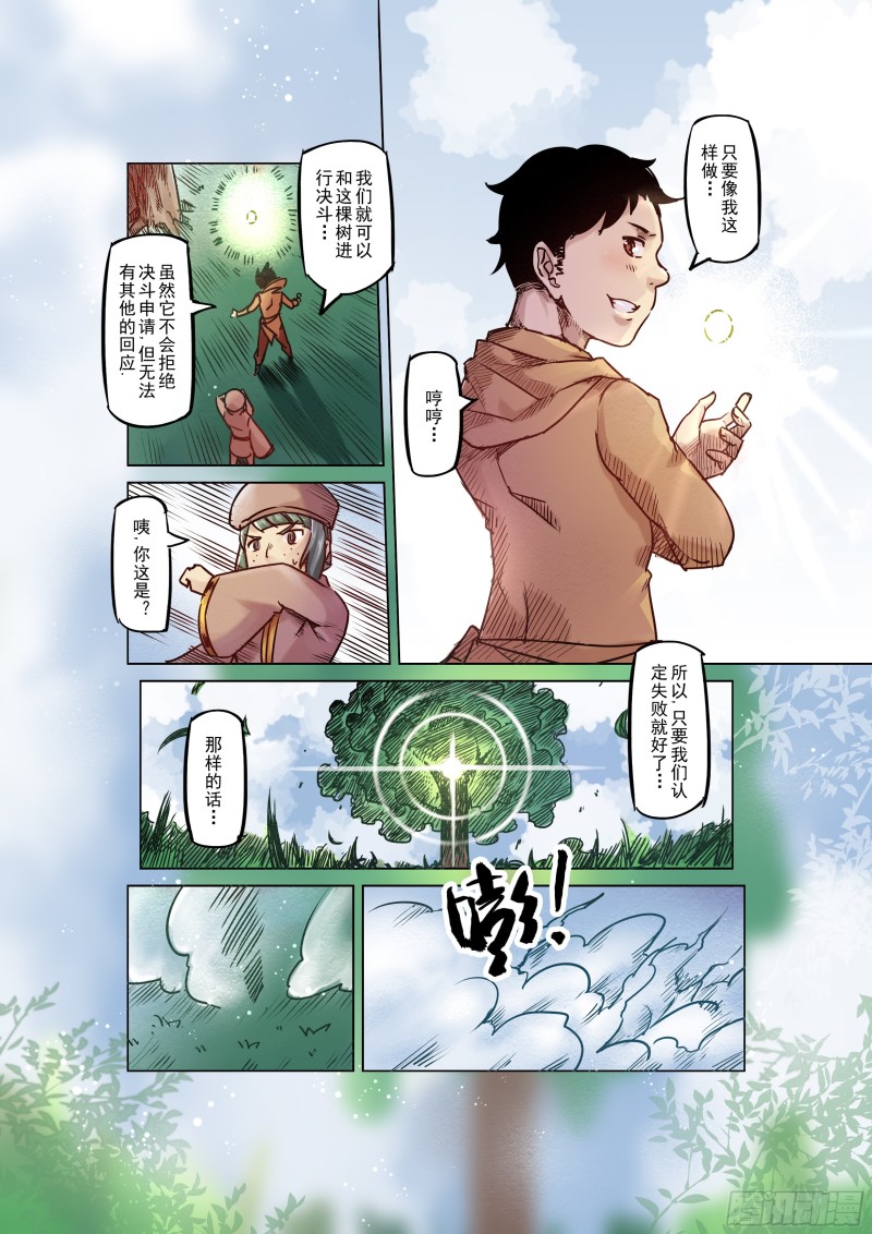 57话-第58话