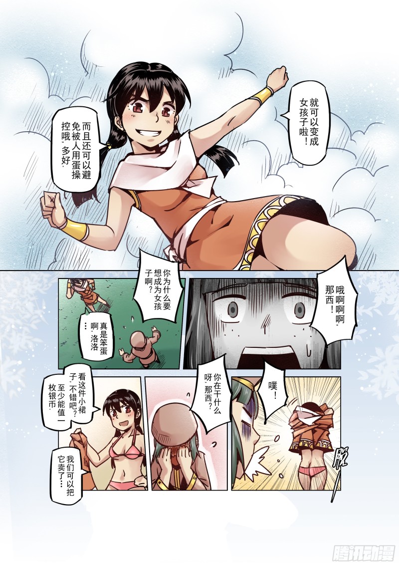 57话-第58话