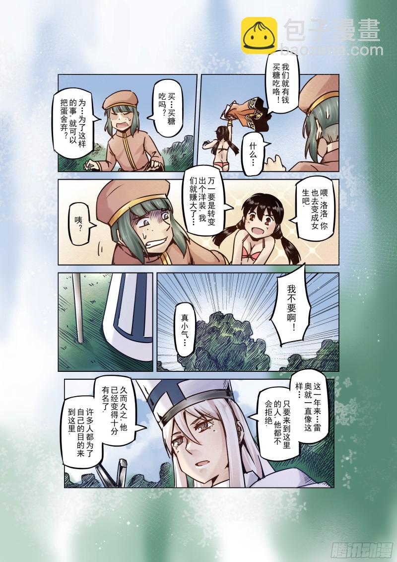 57话-第58话
