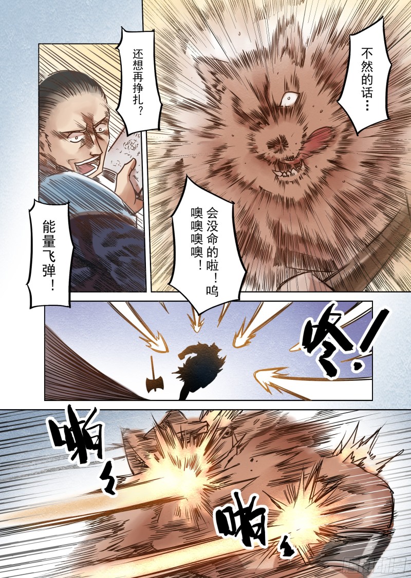 61话-第62话