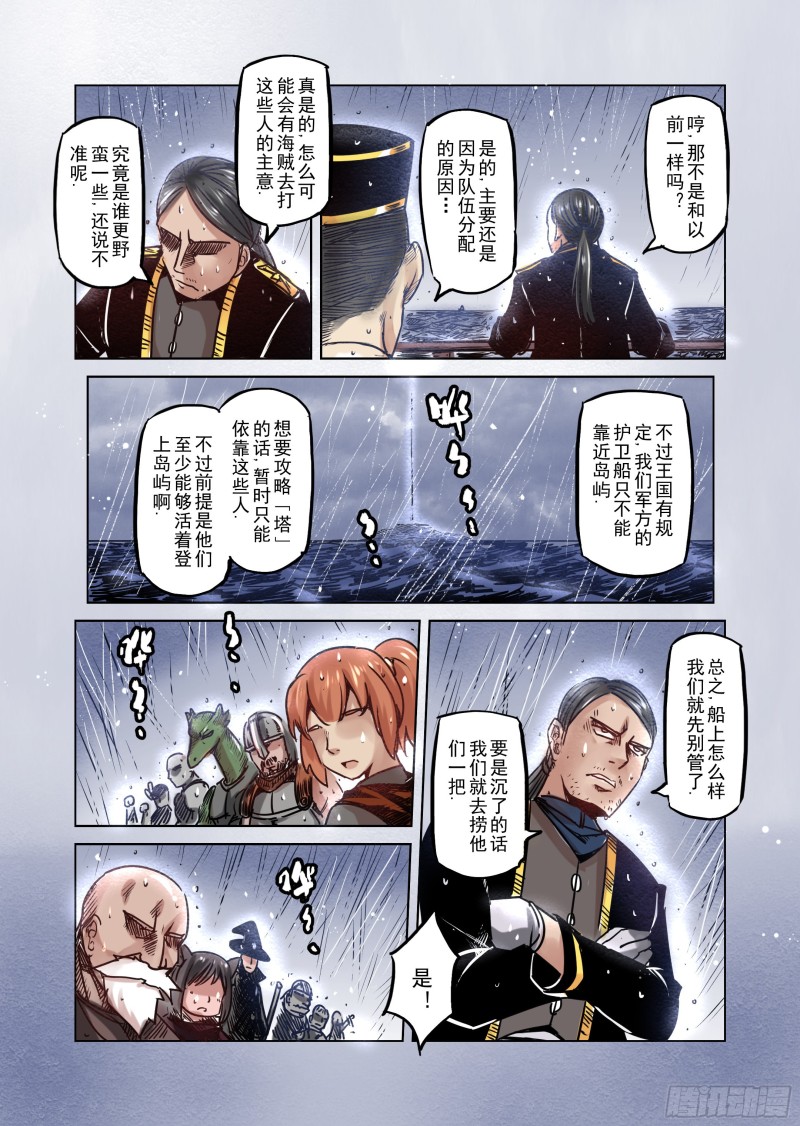 61话-第62话