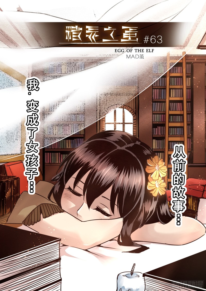 63话-第64话
