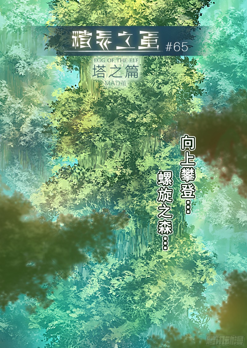65话-第66话