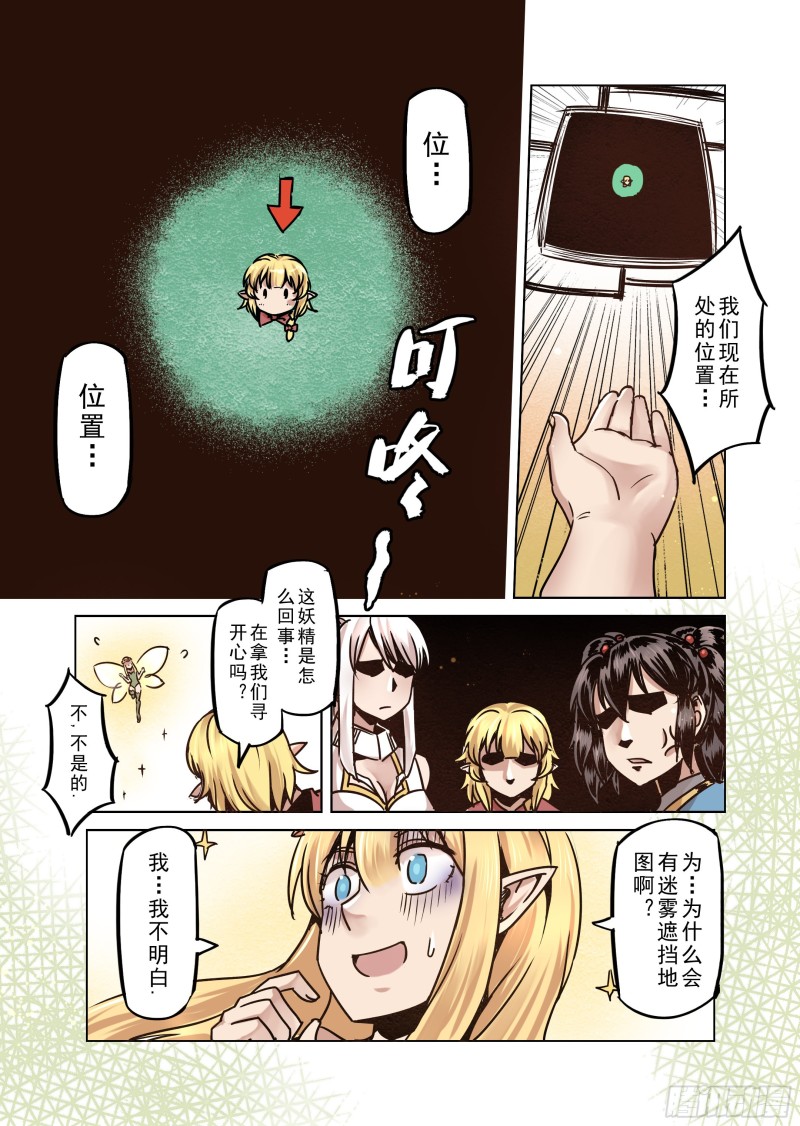65话-第66话