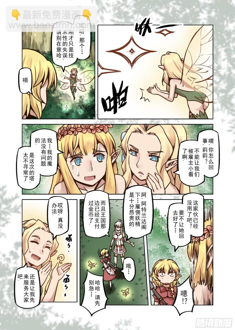 65话-第66话