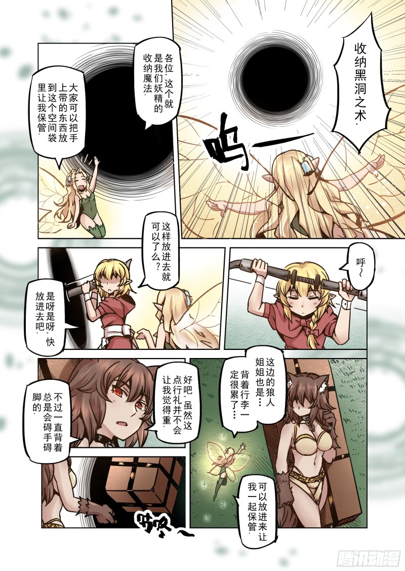 65话-第66话