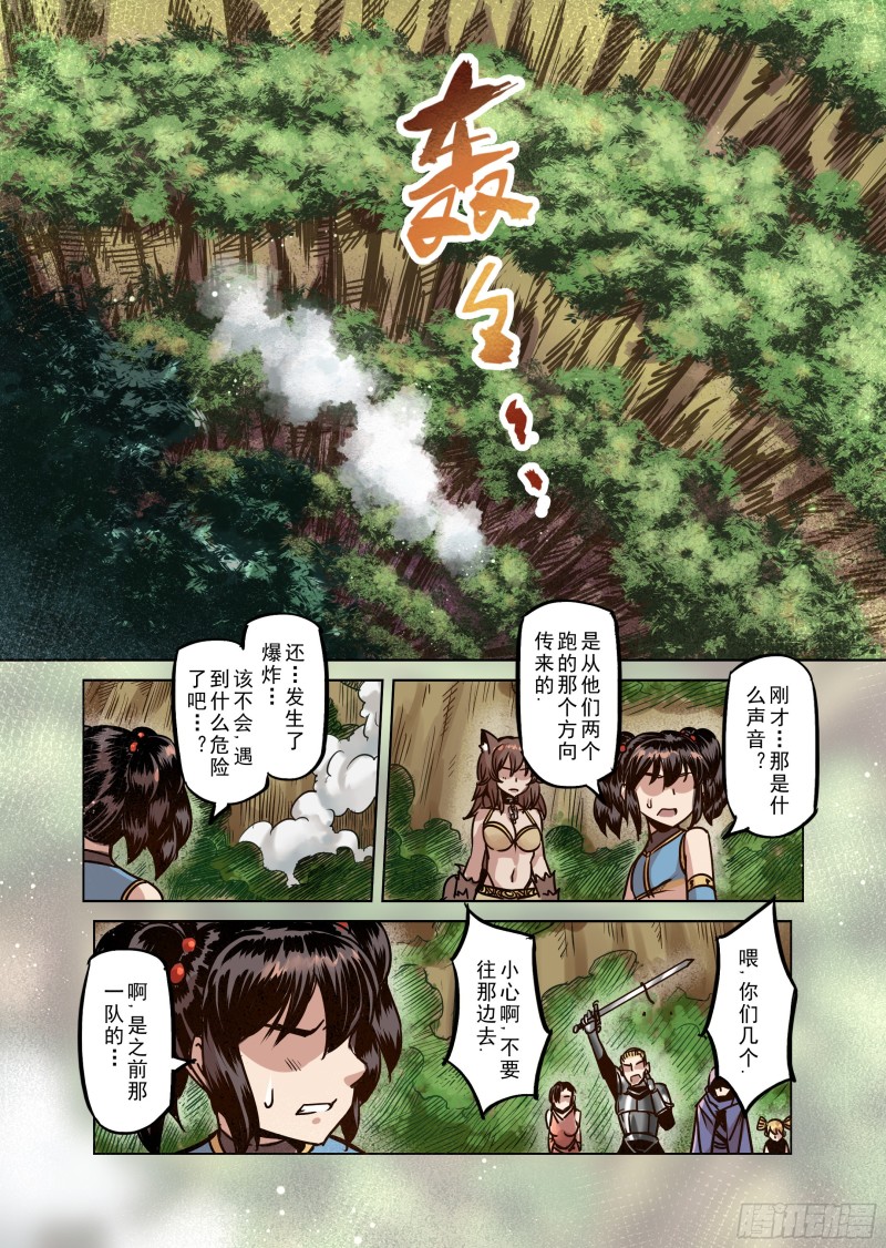 67话-第68话