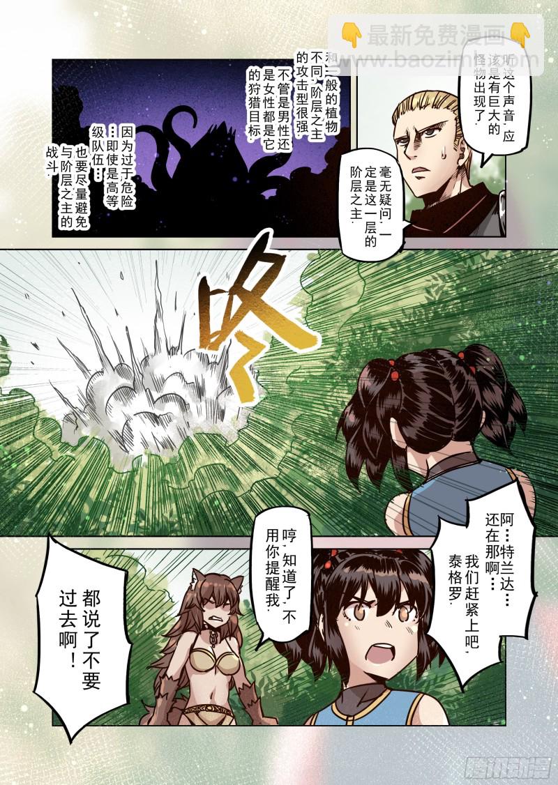 67话-第68话