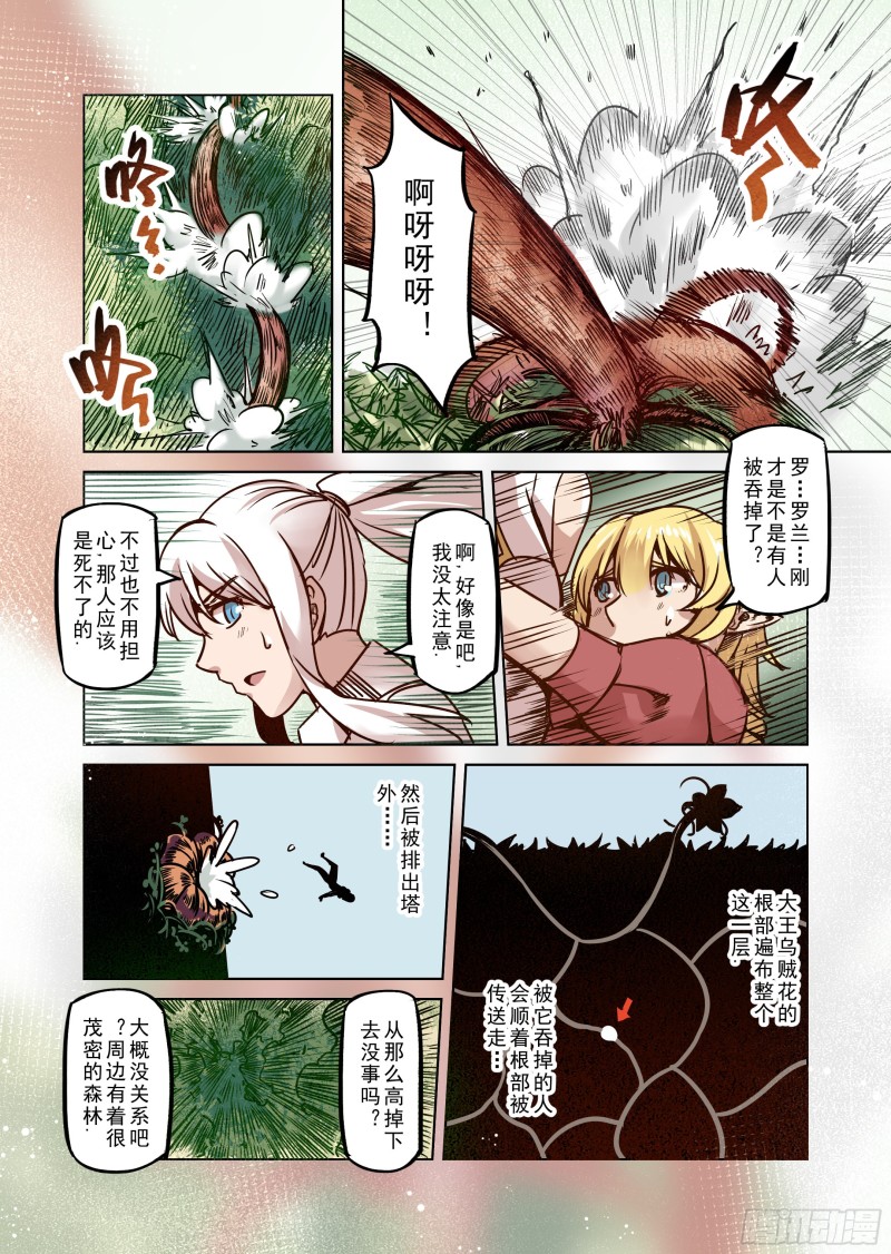 67话-第68话