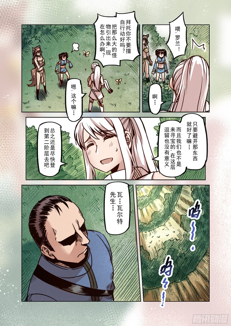 67话-第68话