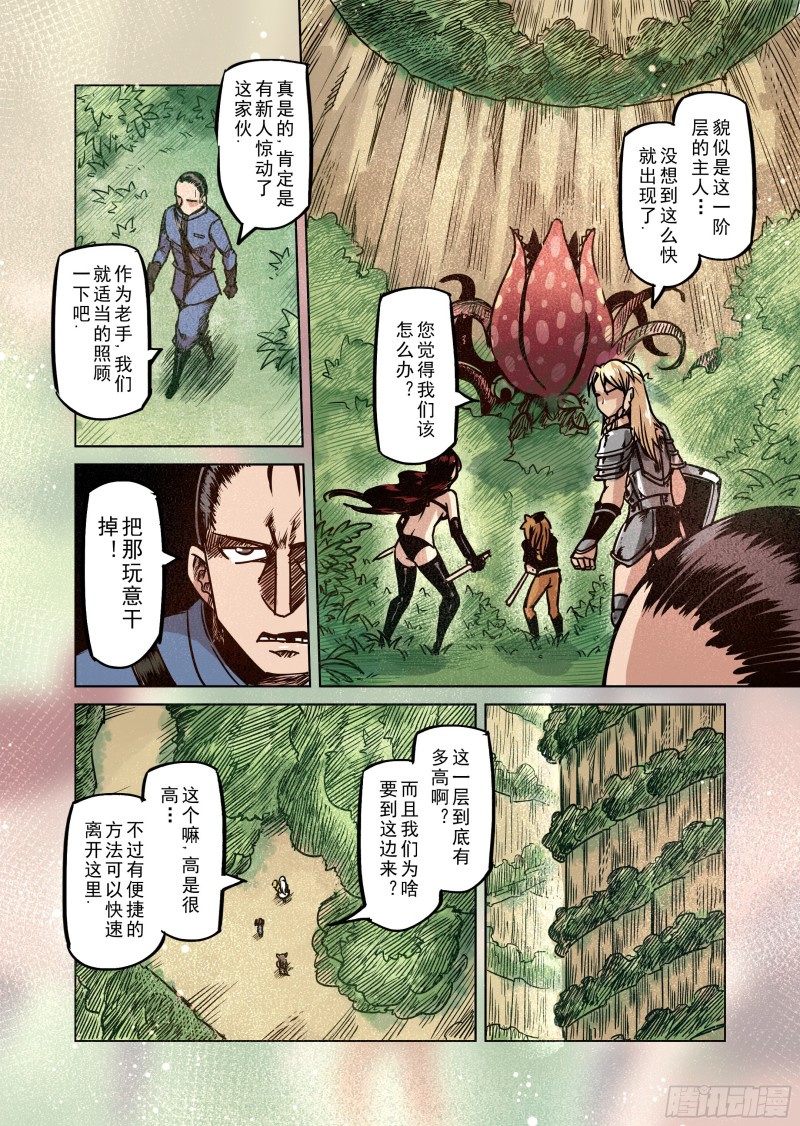 67话-第68话