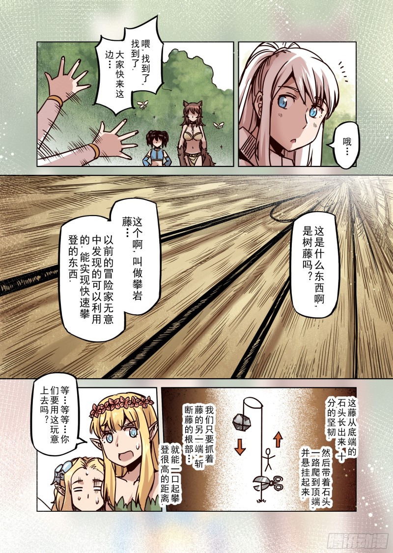 67话-第68话