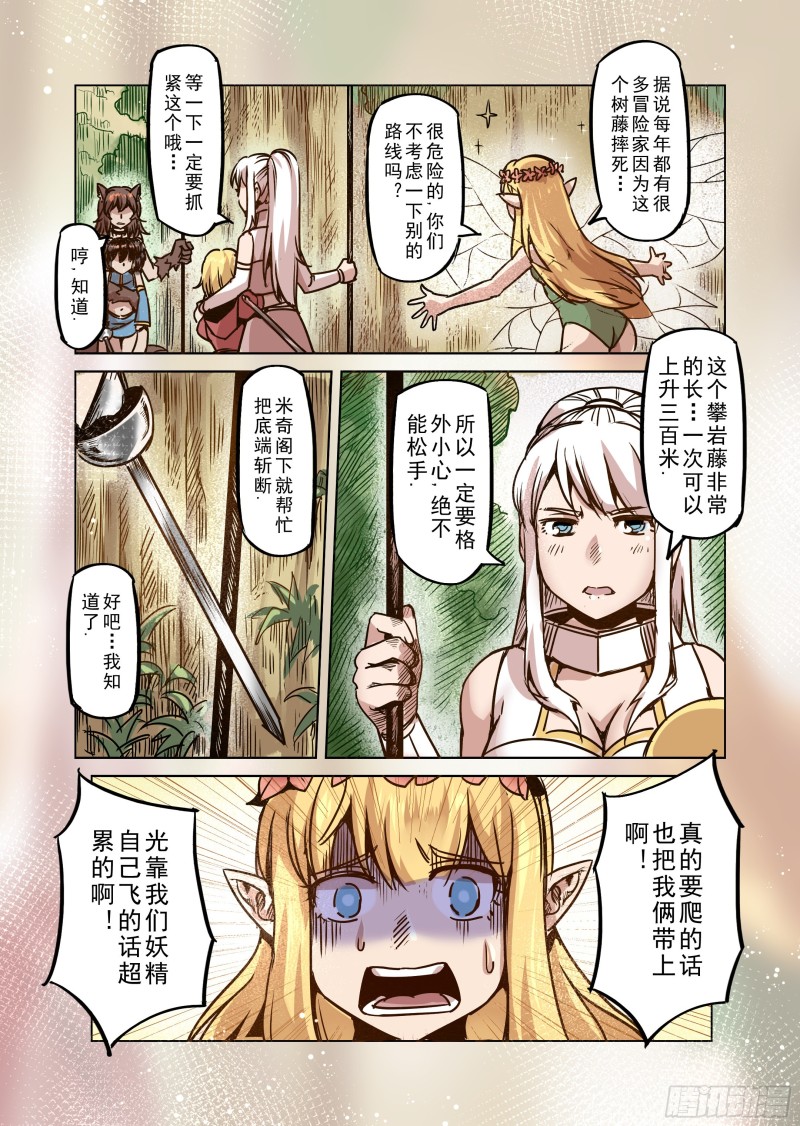 67话-第68话