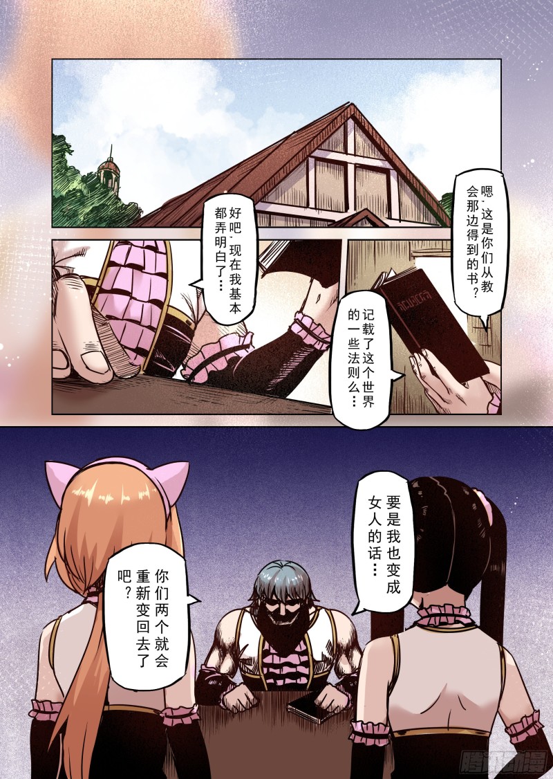 69话-第70话