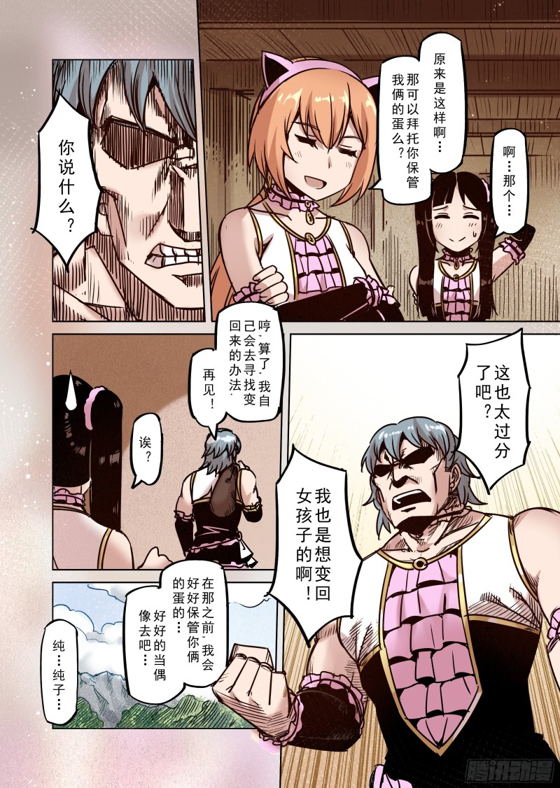 69话-第70话