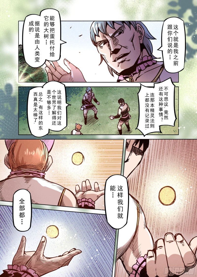 69话-第70话