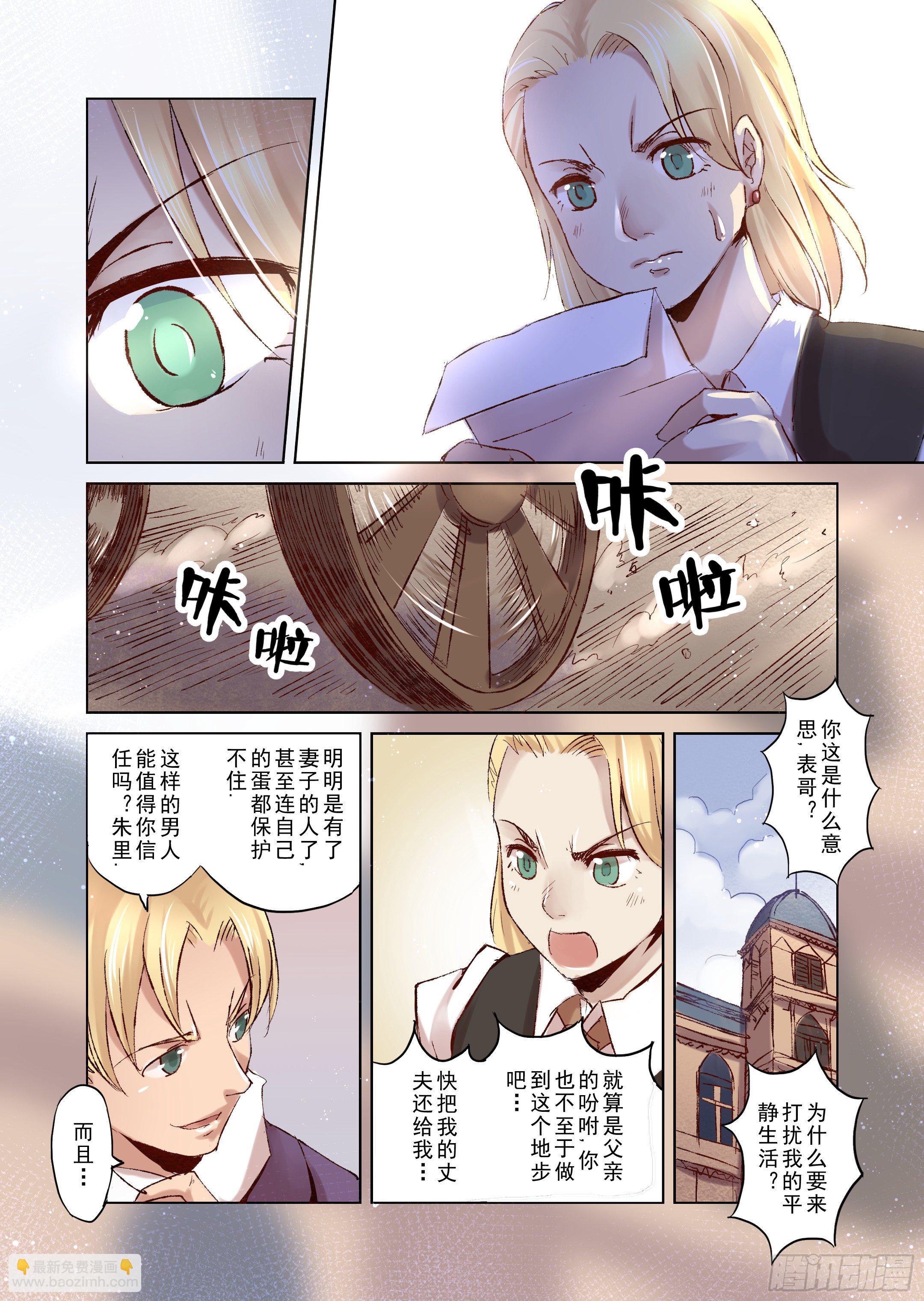 第7话 我会一直爱你（1）-第8话