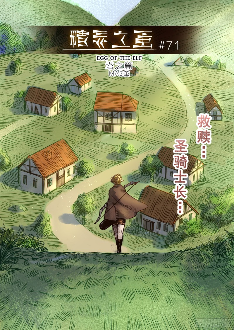 71话-第72话