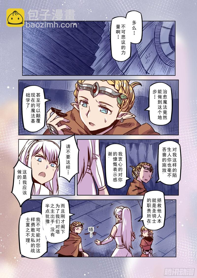 71话-第72话