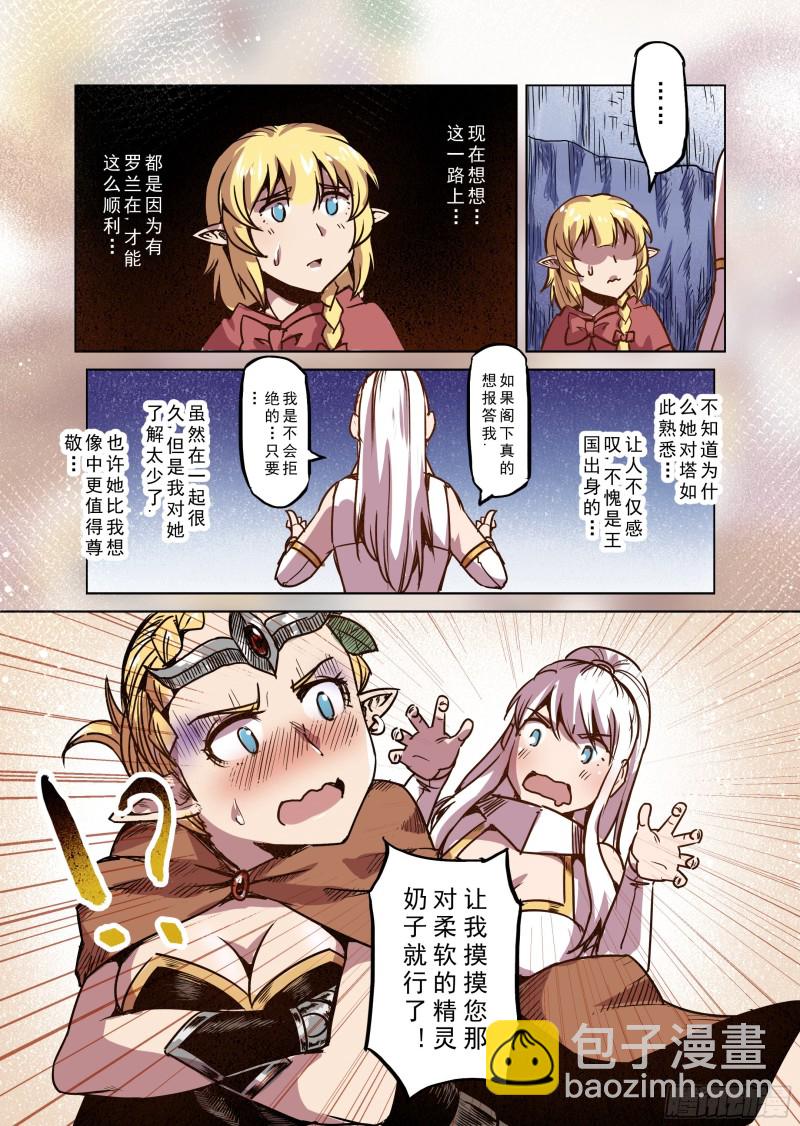 71话-第72话