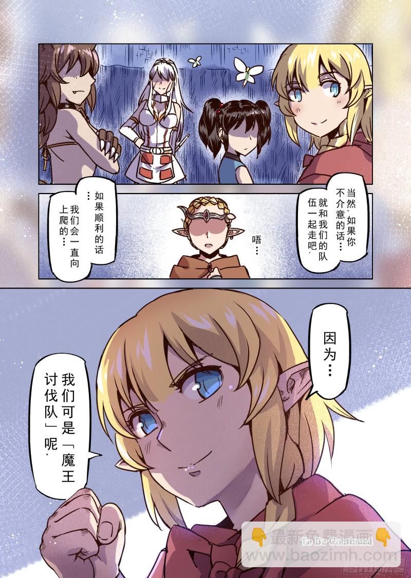 71话-第72话