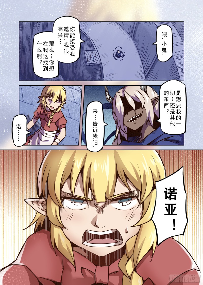 71话-第72话