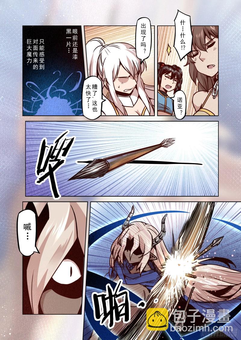 71话-第72话