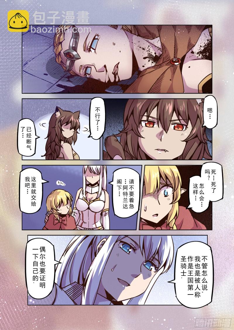 71话-第72话