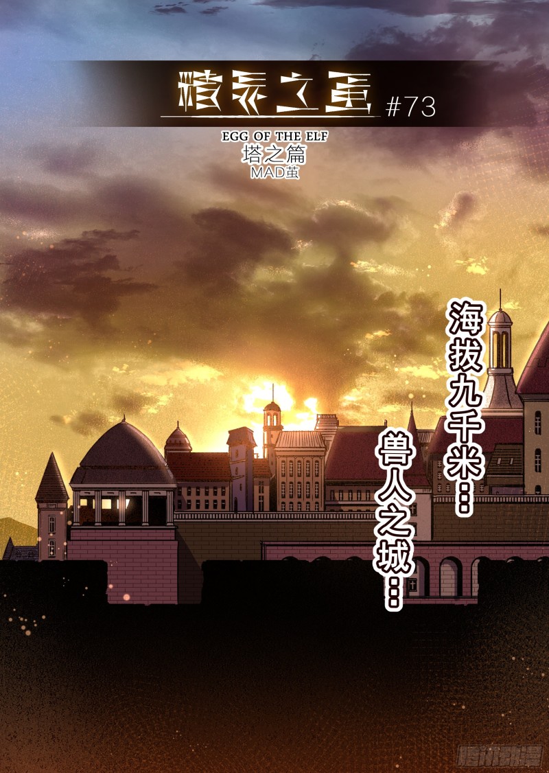 73话-第74话