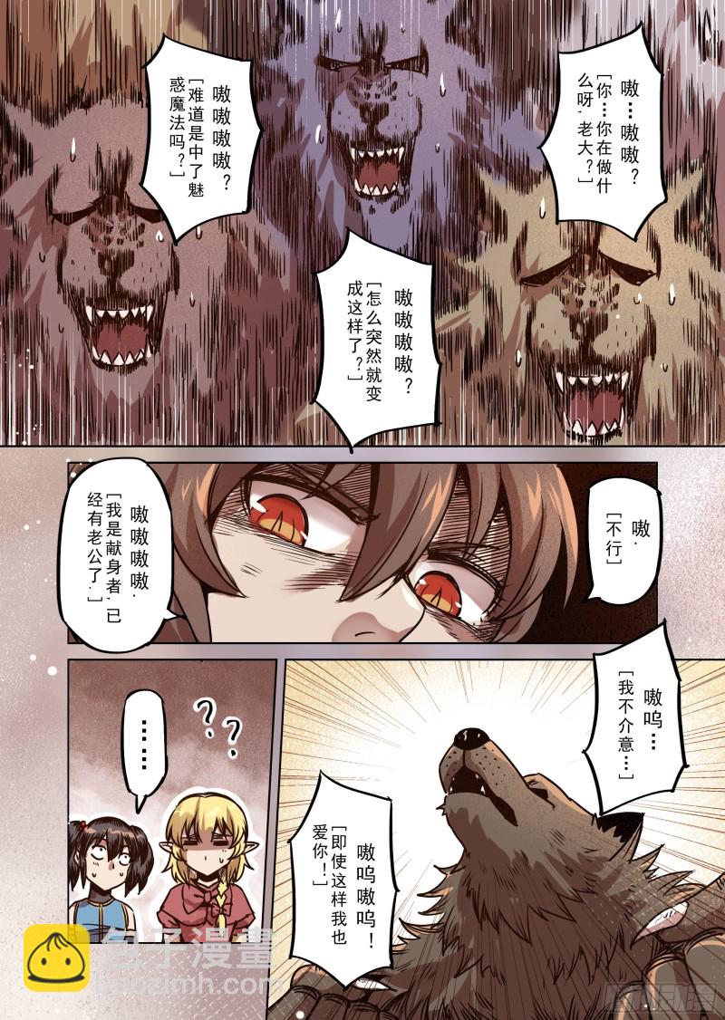 73话-第74话