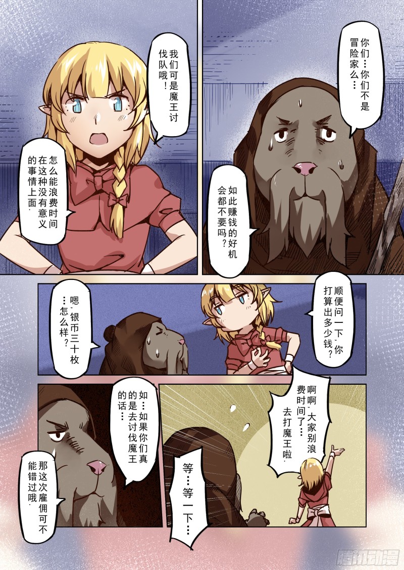 73话-第74话