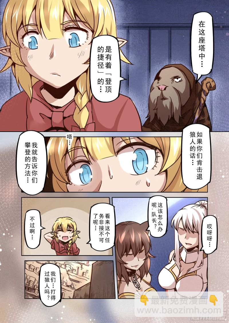 73话-第74话