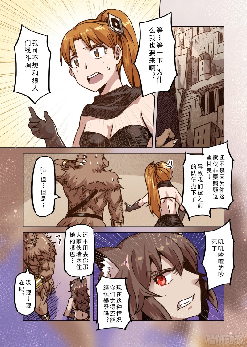 73话-第74话