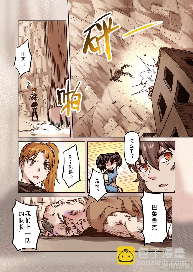 73话-第74话