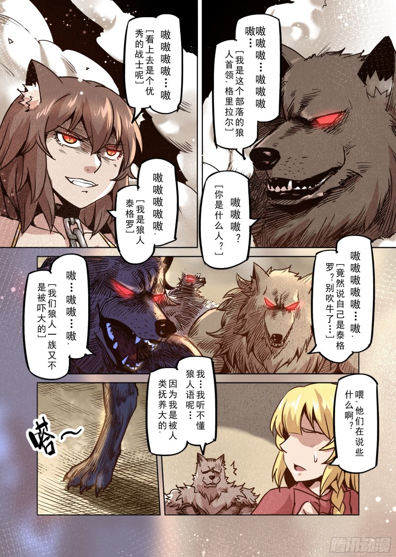 73话-第74话