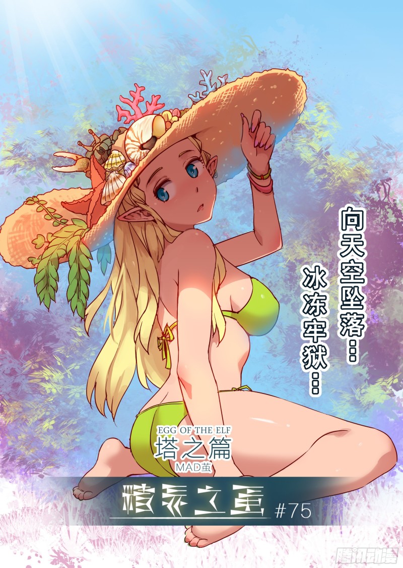 75话-第76话
