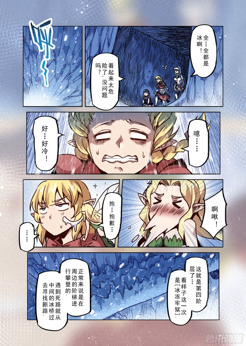 75话-第76话