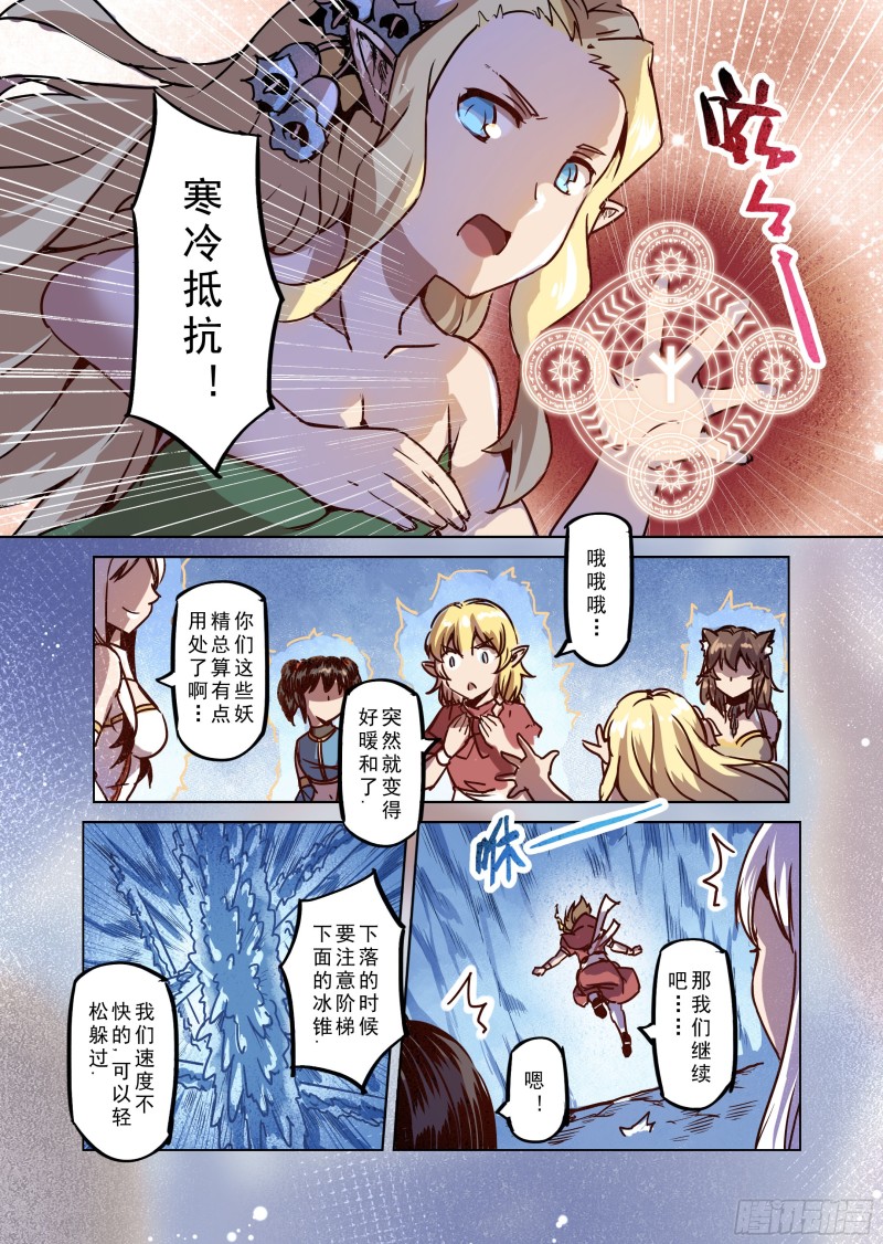 75话-第76话