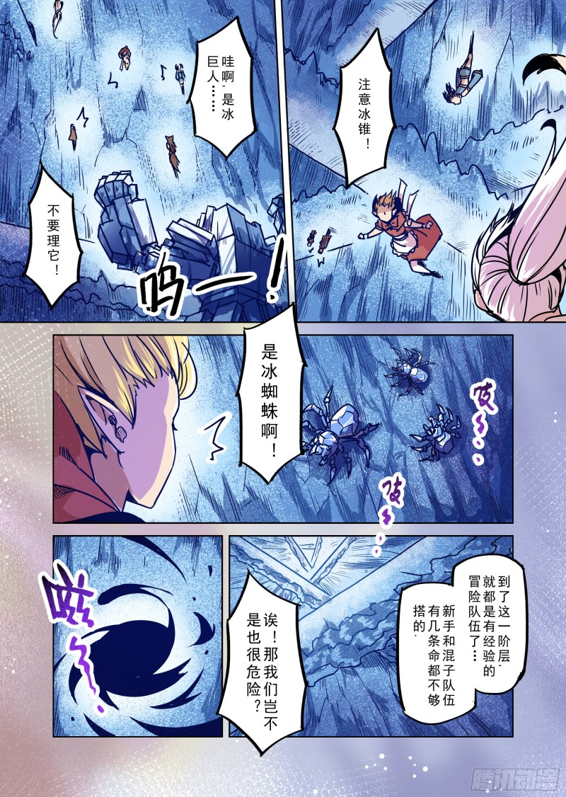 75话-第76话