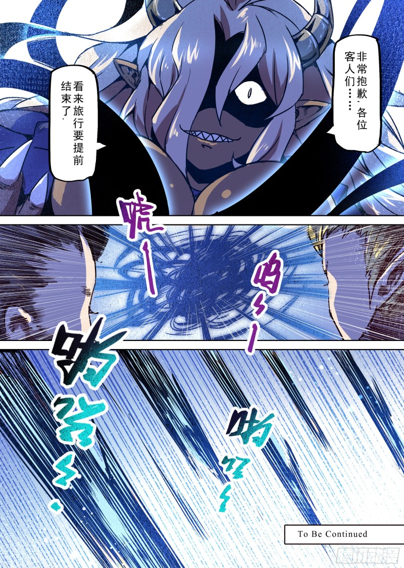 75话-第76话