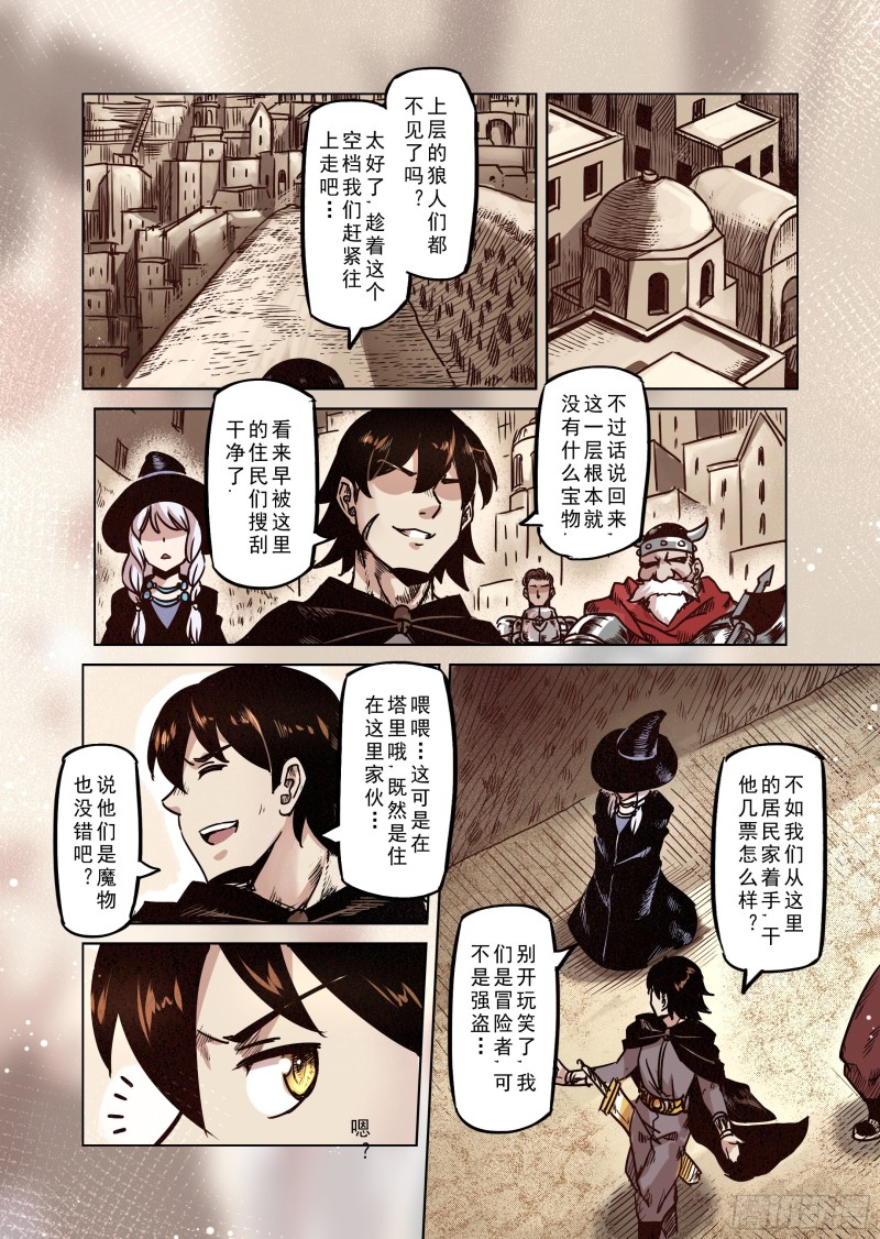 75话-第76话