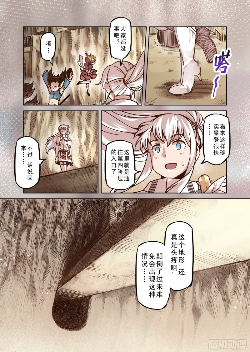 75话-第76话