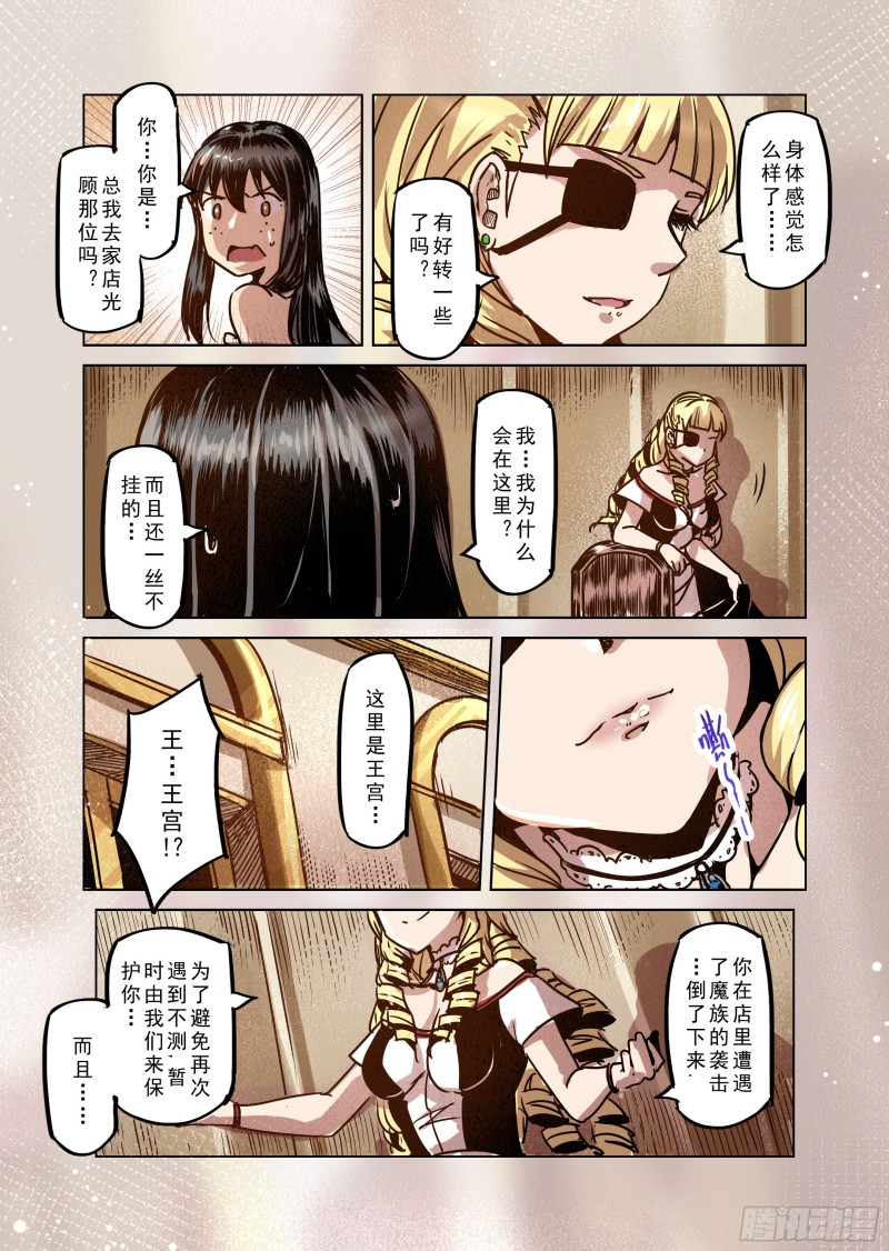 75话-第76话
