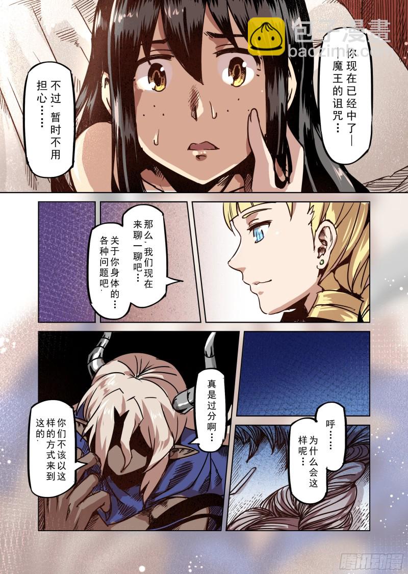 75话-第76话